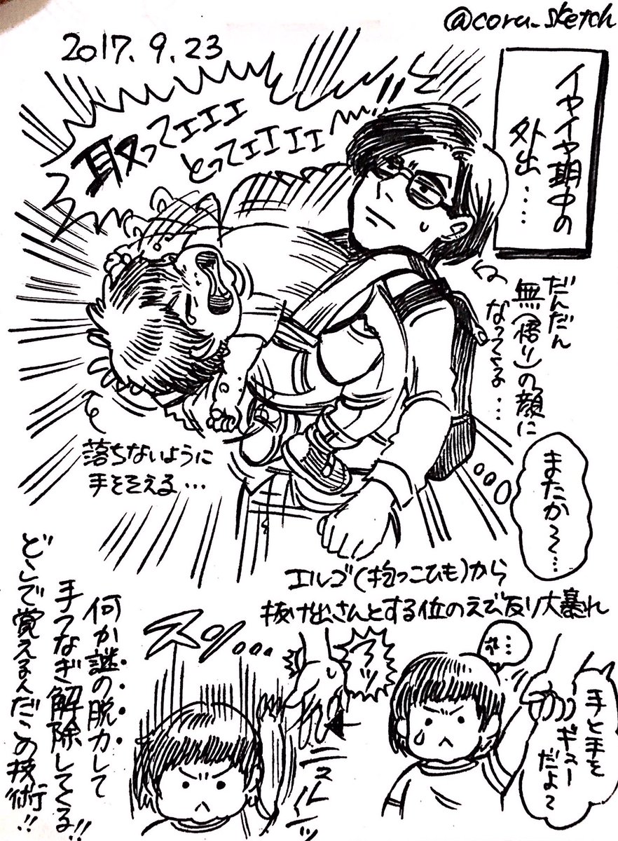 午前はムスメ連れて2駅先までちょっとした買い物行ったけどひたすら疲れた…。これプラス道中に寝転ぶやつもセットだったよ。
#育児漫画 #育児イラスト #育児あるある #育児絵日記 