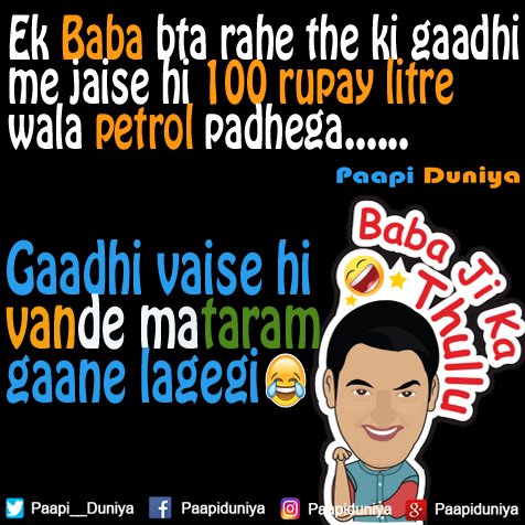 Paapi__Duniya's tweet photo. Is it right?🙄😬
#Baba #Petrol 
#Economy  #Country #Song https://t.co/TbuF2fSUu7