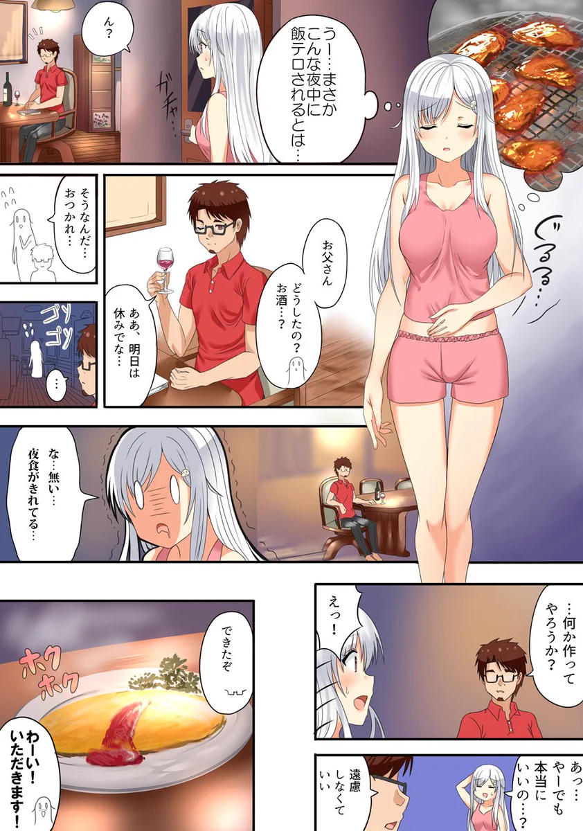 父親の鏡！飯テロをくらったニートの娘にご飯を作ってあげる父親ｗｗｗ