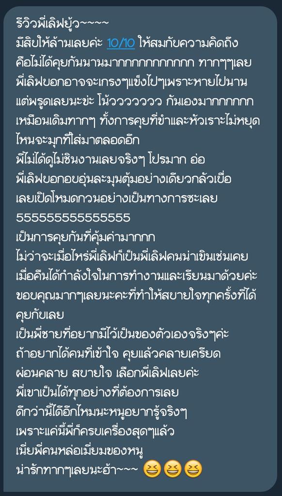 deep_desirexx's tweet photo. รีวิวเลิฟยู 🐳 @Xquii9G #DeepDe https://t.co/lhYUOHxlbb