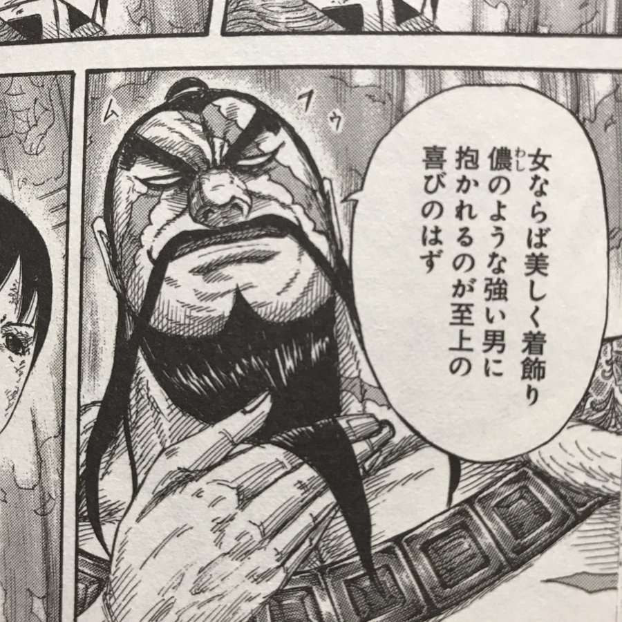 キングダム 魏国死亡キャラを詳しくまとめてみた まんが人気考究