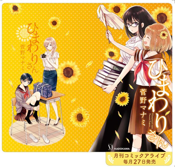 ひまわりさん 公式 第1 11集発売中さん の最近のツイート 7 Whotwi グラフィカルtwitter分析 ひまわりさん 公式 第1 11集発売中さん の最近のツイート 7 Whotwi グラフィカルtwitter分析