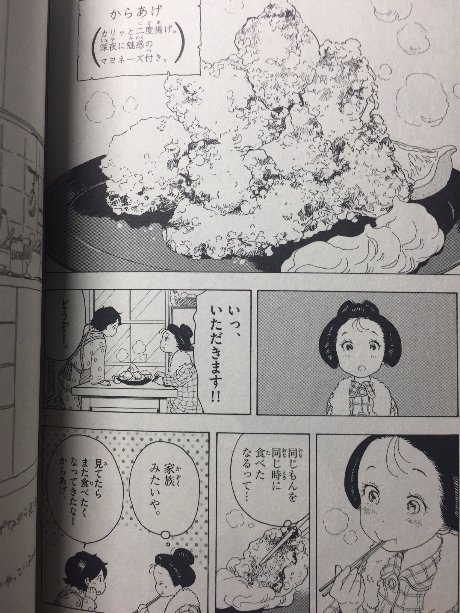 夷 ゑびす C99 1日目 東l36a ちろり で名を馳せたなら小山愛子さんの 舞妓さんちのまかないさん むちゃ良い 舞妓さんのキリッとした緊張感と屋形でからあげパクつく可愛さのギャップに萌えるし 店出し はんだら 男衆 などなど 花街の