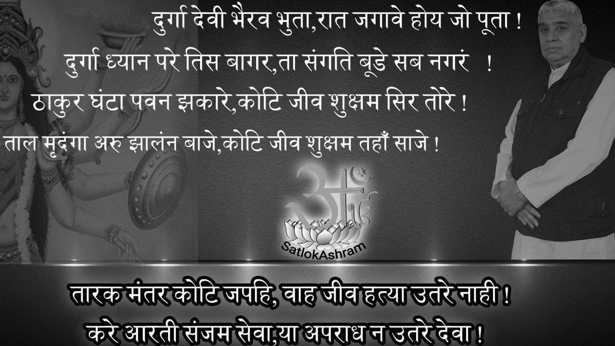 jaswant29's tweet photo. Shame on Government
जिस संतने ज्ञानआधार से सामाजिककुरीतियों भ्रष्टाचाररिश्वतखोरी का विरोधकिया उसी संतको सरकार ने एक षड्यंत्र के तहत फसा दिया https://t.co/OSuEc9zKEW