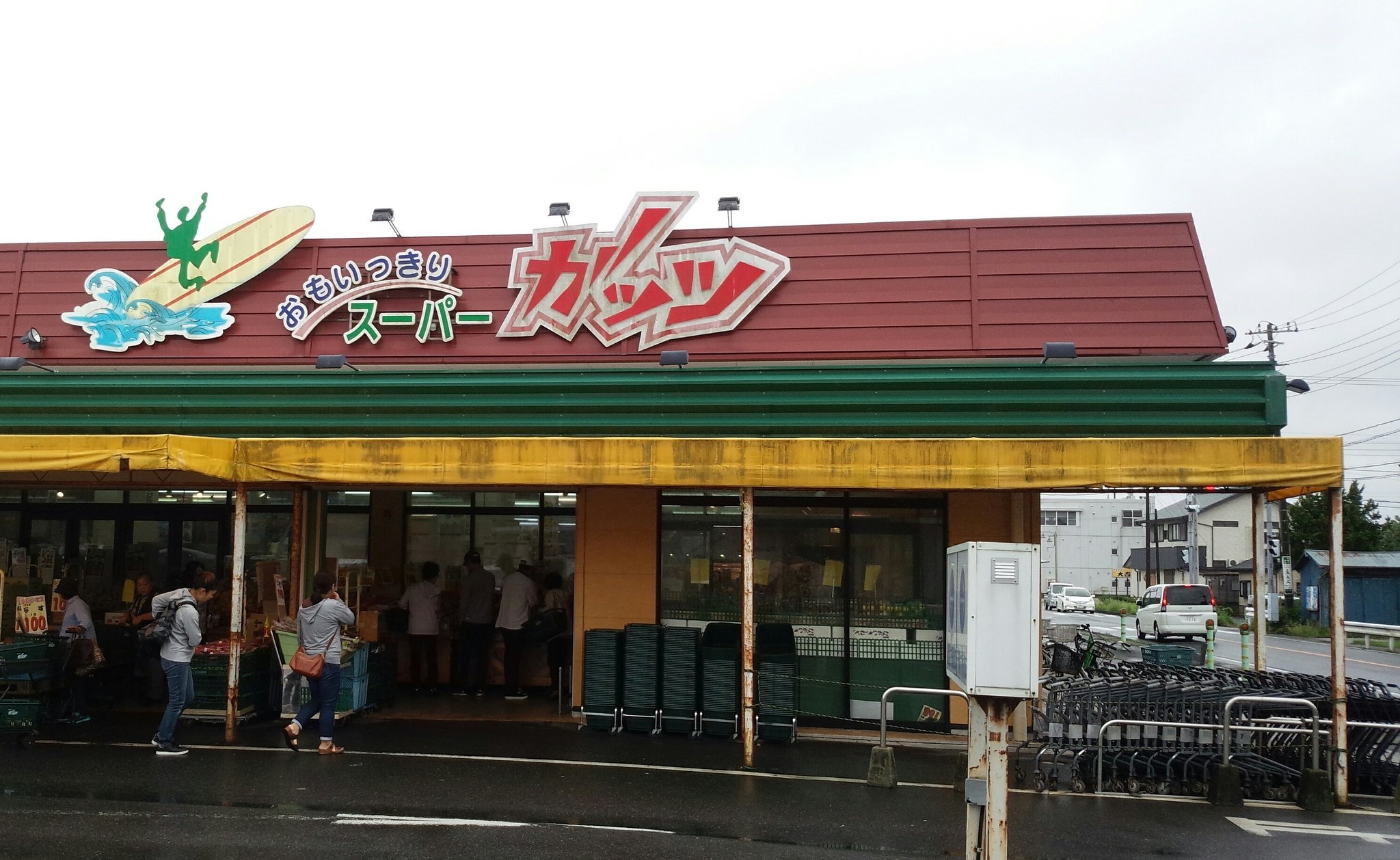 黒木 貴啓 Twitter પર 千葉いすみ市の大原 おもいっきりスーパー ガッツ というローカルスーパーをみつけてテンションめっちゃ上がった スーパーが 超 にしかみえない店名もいいけど なぜか店のテーマをサーフィンにしており 謎のサーフィン坊やのオブジェと
