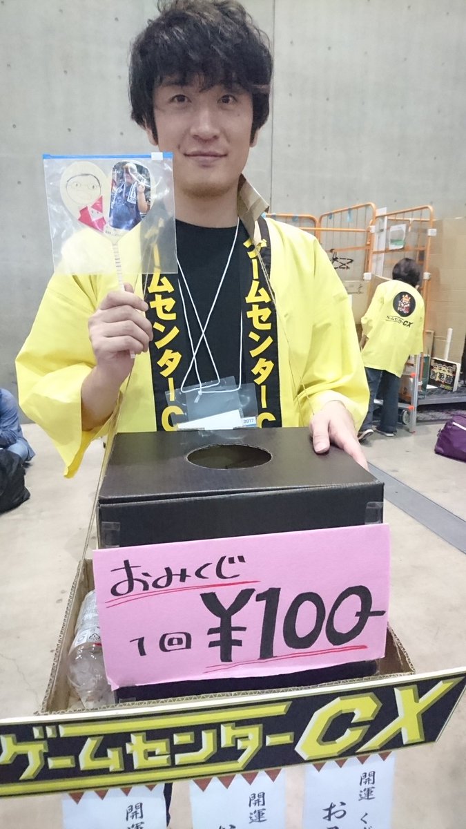 公式 ゲームセンターcx 現在おみくじはタカハシー神社です Gccxtgs