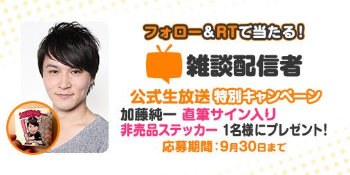 ニコニコニュース Na Twitteru 加藤純一 Unkochan1234567