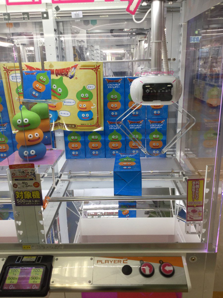 O Xrhsths セガ仙台コロナワールド Sto Twitter プライズ情報 こんばんは セガ仙台コロナワールド のジョセフです 本日は ドラゴンクエスト Am ソフビフィギュア スライム タワー 投入済 サイズが結構デカイです 圧巻