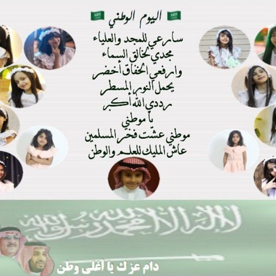 hemomalik2016's tweet photo. لاتنسو مشاركتكم لنا في الحكير لاند الرياض بمناسبة العيد الوطني السعودي ٨٧ https://t.co/ajYQijxsrR