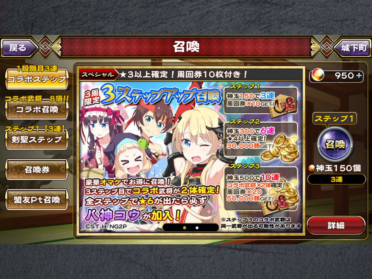 テヘペロ ちだっくま على تويتر 戦国アスカzero New Game コラボのステップアップガチャ 3連 6連 10連してみました 八神 コウ狙いʕ W ʔ 結果 残念でしたが 仕方がありませんね 戦国アスカzero T Co 3q9wpp3kgl テヘペロ ちだっくま على تويتر 戦国アスカzero New Game コラボのステップアップガチャ 3連 6連 10連してみました 八神 コウ狙いʕ W ʔ 結果 残念でしたが 仕方がありませんね 戦国アスカzero T Co 3q9wpp3kgl