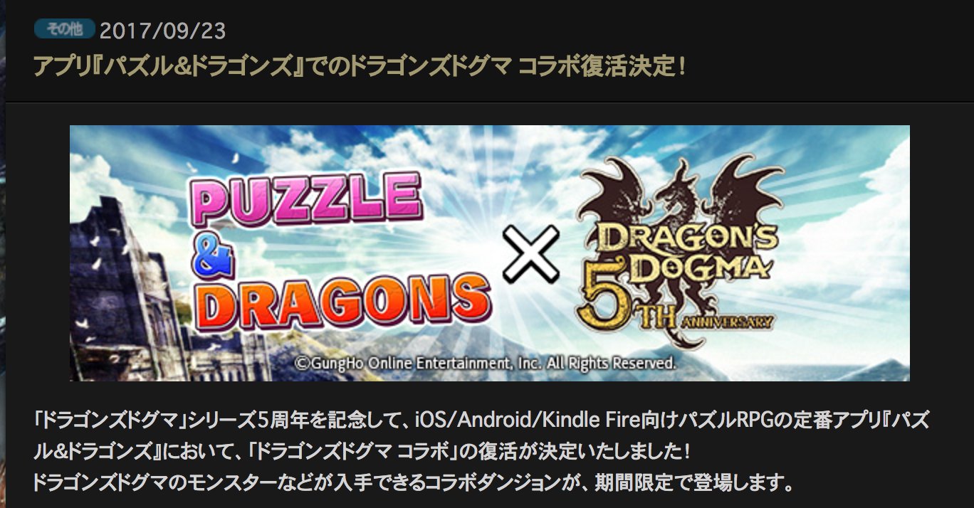 パズドラ攻略 Game8 ドラゴンズドグマコラボ復刻 17年10月2日 月 10 00 10月16日 月 9 59 パズドラ T Co 8hauhyv79c Twitter パズドラ攻略 Game8 ドラゴンズドグマコラボ復刻 17年10月2日 月 10 00 10月16日 月 9 59 パズドラ T Co 8hauhyv79c Twitter