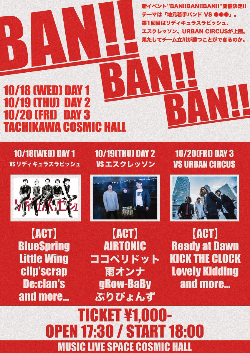 チーム立川 Hashtag Pa Twitter