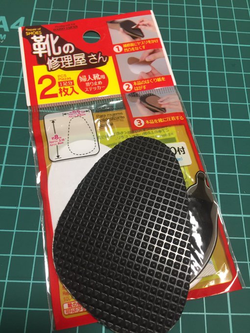100均にも 靴の滑り止め が ダイソー セリアの商品をご紹介 Belcy