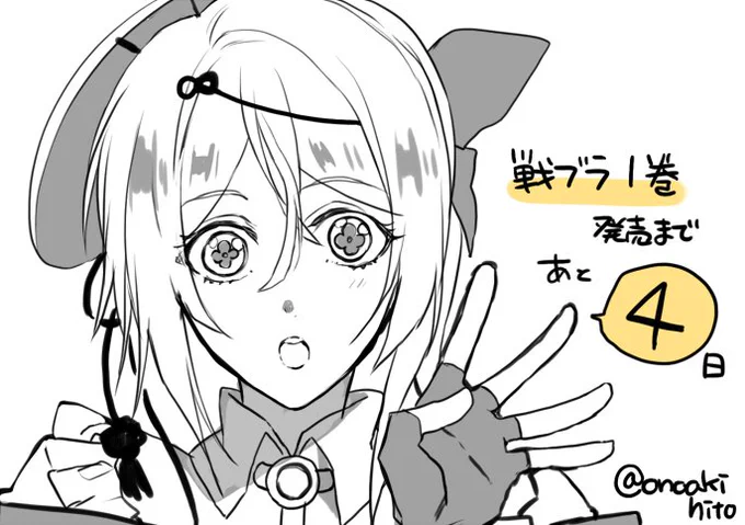 コミカライズ『戦刻ナイトブラッド』1巻発売までまであと4日です〜! #戦ブラ 