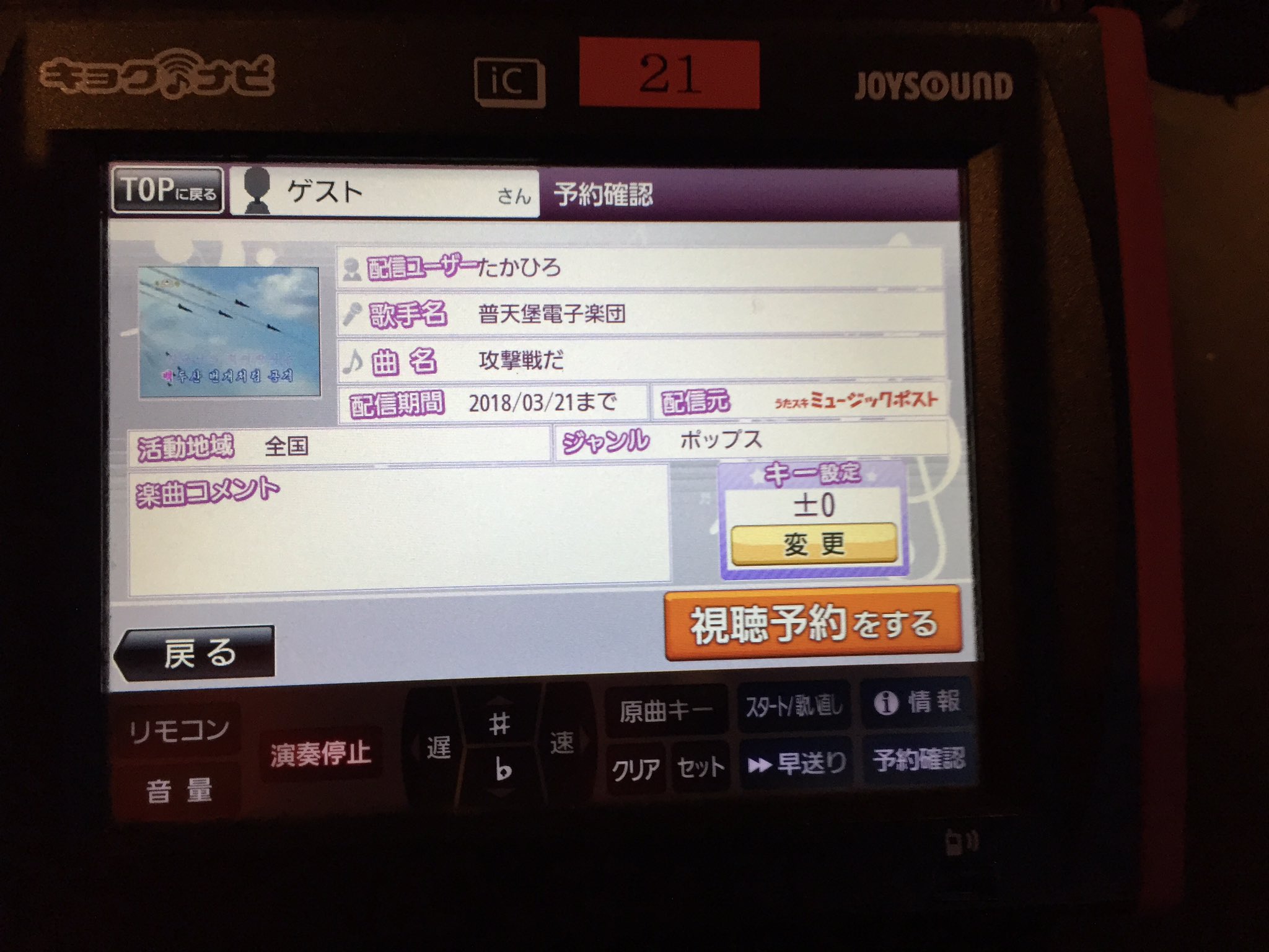 コメントお客！ SMS】「お客様サポートセンターです。ご利用中の携帯電話