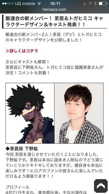 ヒロアカ 荼毘 声優 ヒロアカ 荼毘 声優 ヒロアカ 荼毘 声優 ヒロアカ 荼毘 声優