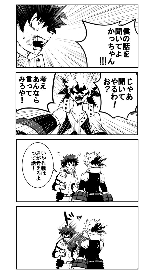 ないんかーい 