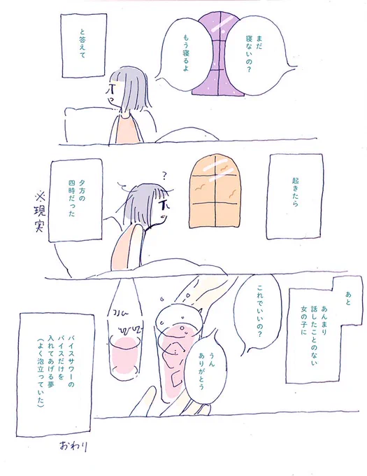 #夢日記 