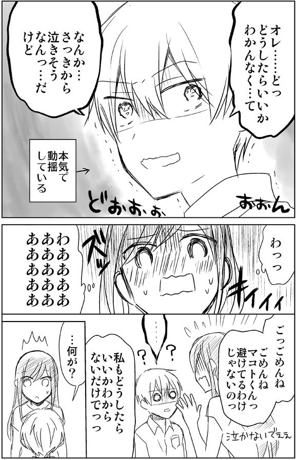 中学生×社会人お姉さん漫画【２４】 