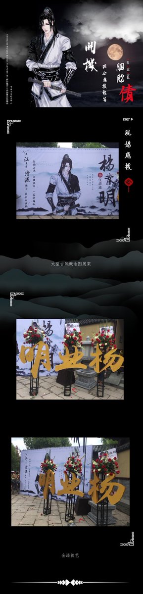 Yym_Chinafc's tweet photo. 화환 서포트에 참여해주신 팬페이지들에도 다시 한번 감사드립니다. 비록 현장의 모습을 양예밍군이 볼 수는 없었지만, 모두의 마음이 전해졌을 것이라 믿습니다. 앞으로도 양예밍군에게 더 많은 지지를 보낼 것을 약속드립니다. #양예밍 #杨业明 #杨业明leo https://t.co/qPT4NzbweE
