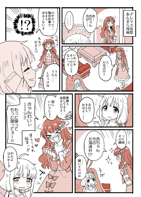 かめれ Chamere0n さんの漫画 290作目 ツイコミ 仮