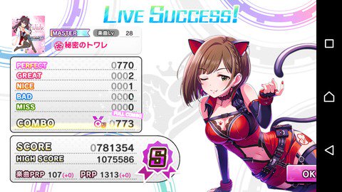 秘密のトワレのtwitterイラスト検索結果 古い順