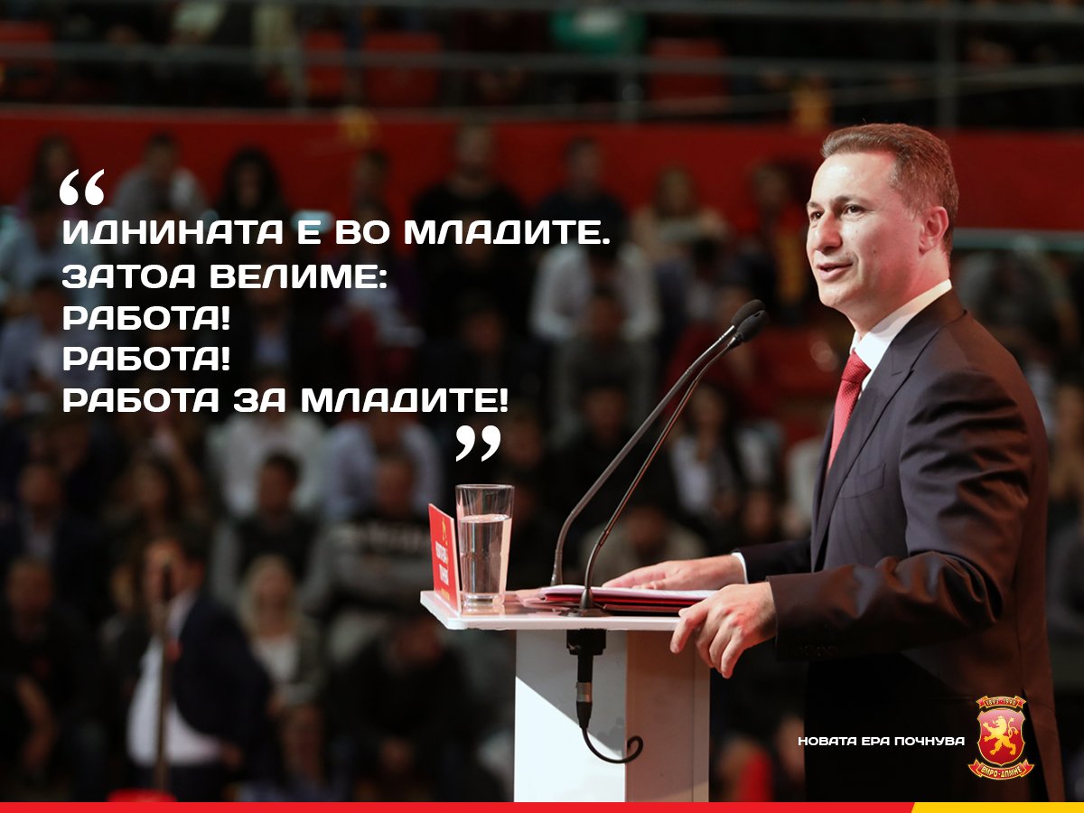 #НоваЕра