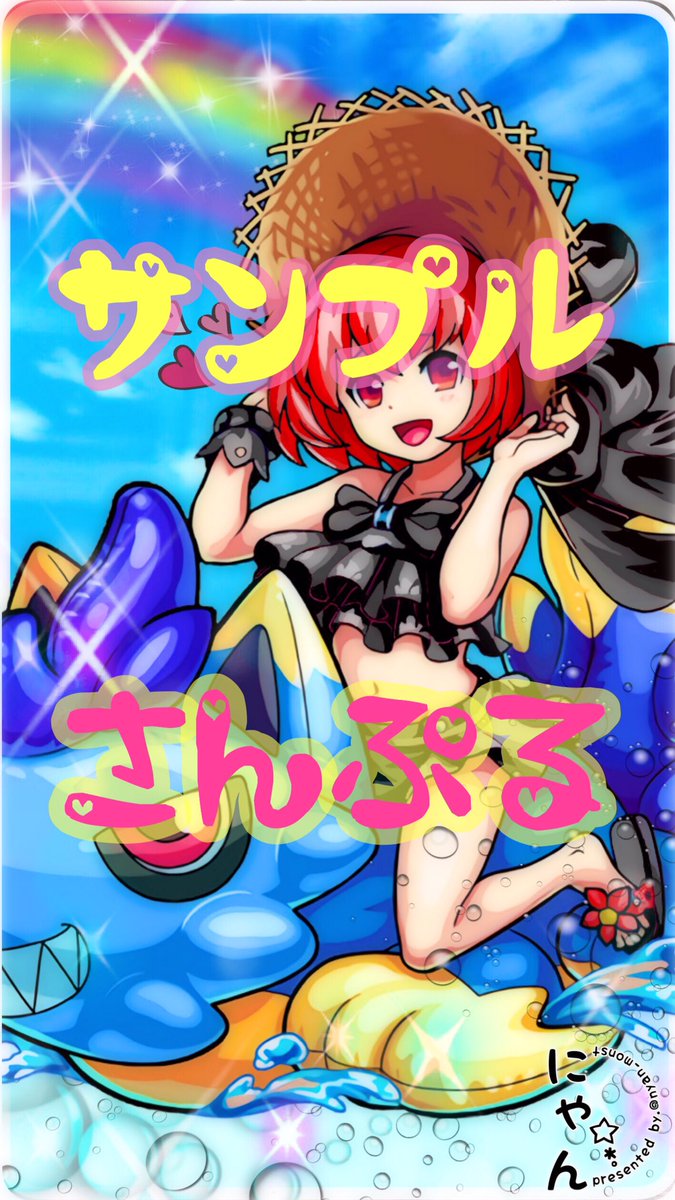 にゃん En Twitter 壁紙 ノンノa Rtお願いします 欲しい方は 固定ツイートとこのツイートをrtの上 ここのリプに依頼してください Dmに送ります にゃんモンスト画像 モンスト ちょっとでもいいと思ったらrt