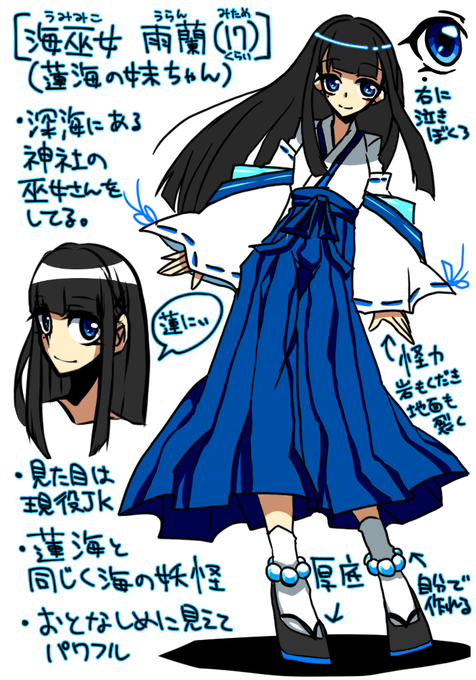 雨蘭のtwitterイラスト検索結果 古い順