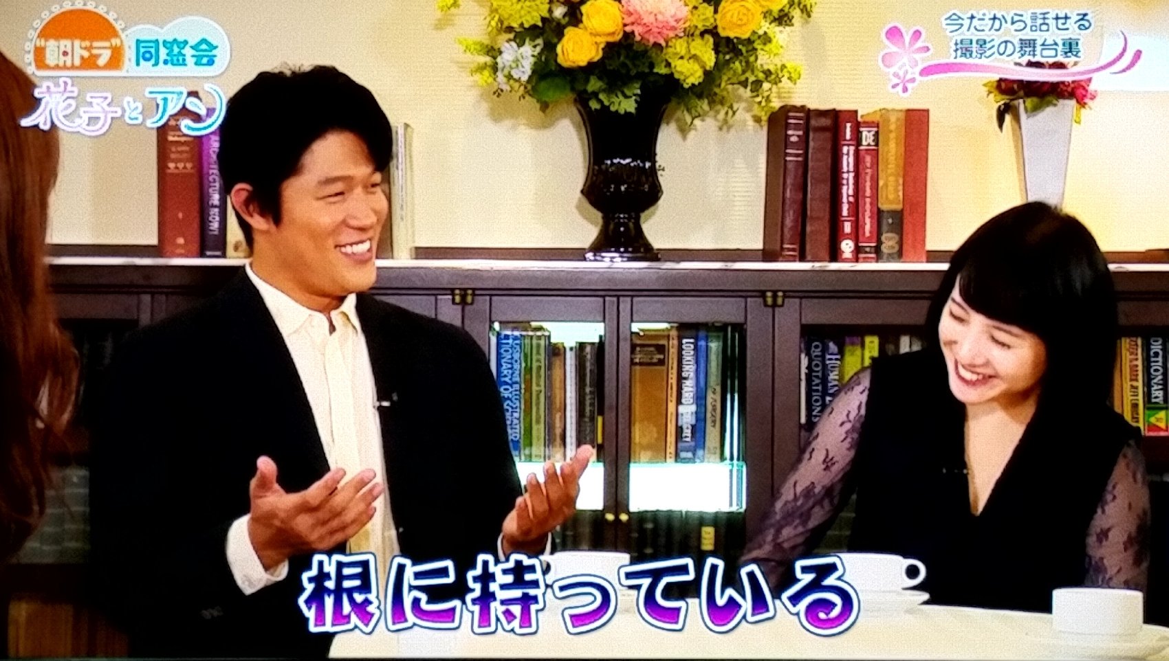 BOSAどん on Twitter "なんとか、花アン同窓会間に合った🎵 でも、晩ごはん作らなきゃ💦亮平さん