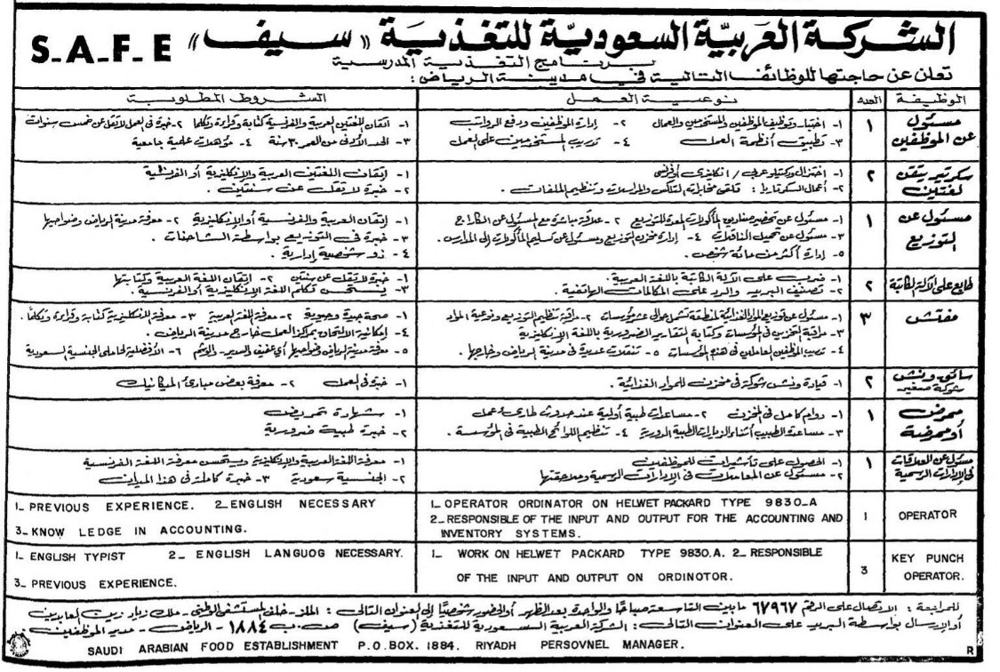mansoralassaf's tweet image. كل الذين تناولوا &quot;التغذية المدرسية&quot; تجاوزت أعمارهم اليوم (٤٢ عام)
alriyadh.com/638170