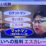 Twitterでやれ!ドナルド・トランプと金正恩のやり取りが子供のよう!