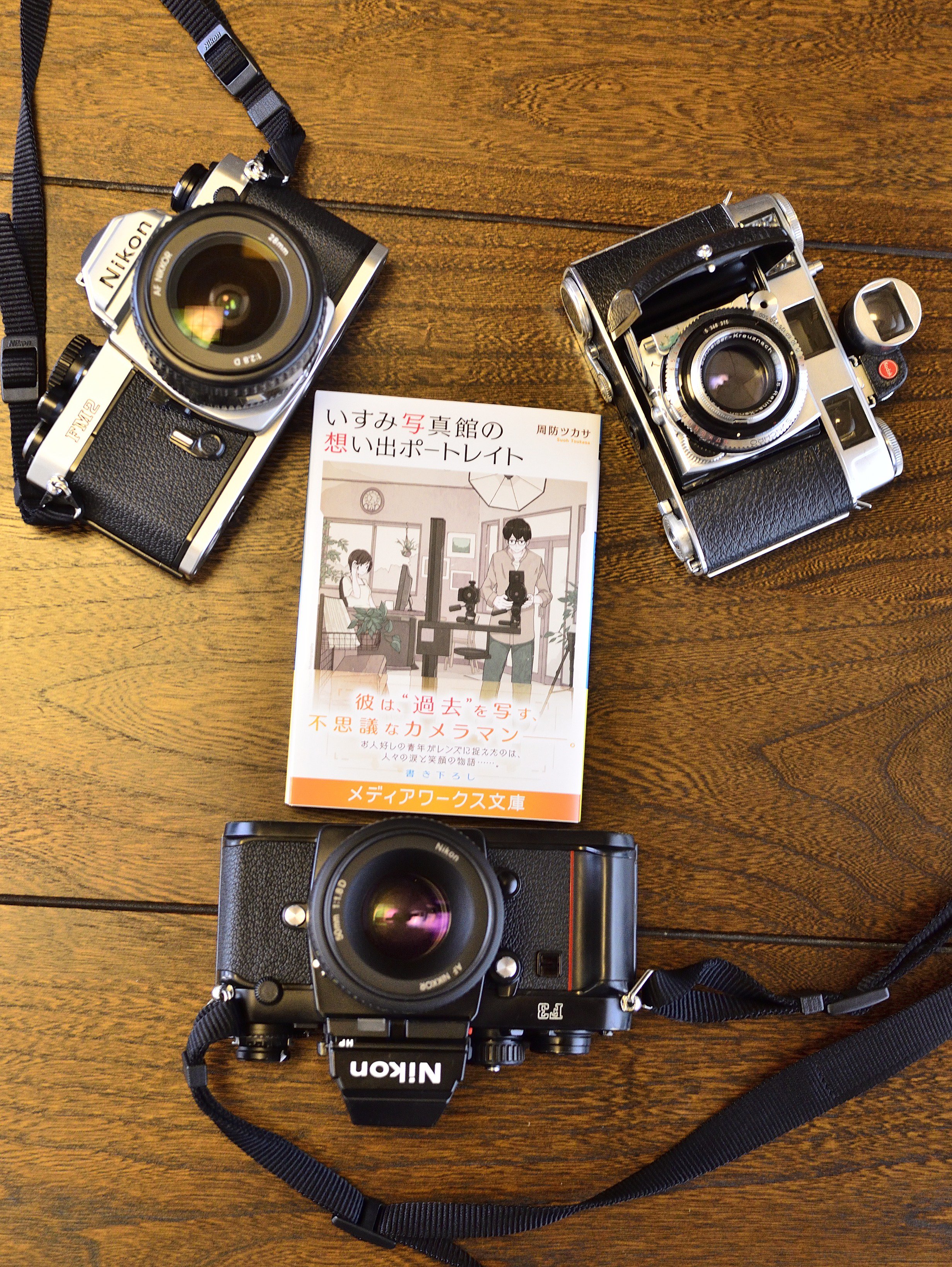 周防ツカサ 宣伝 明日２３日にメディアワークス文庫から新刊 いすみ写真館の思い出ポートレイト が発売となります 読書好きの方はもちろん 写真好きの方も撮影のお供に一冊いかがでしょうか よろしくお願いします T Co Ebe8pktkqm Twitter