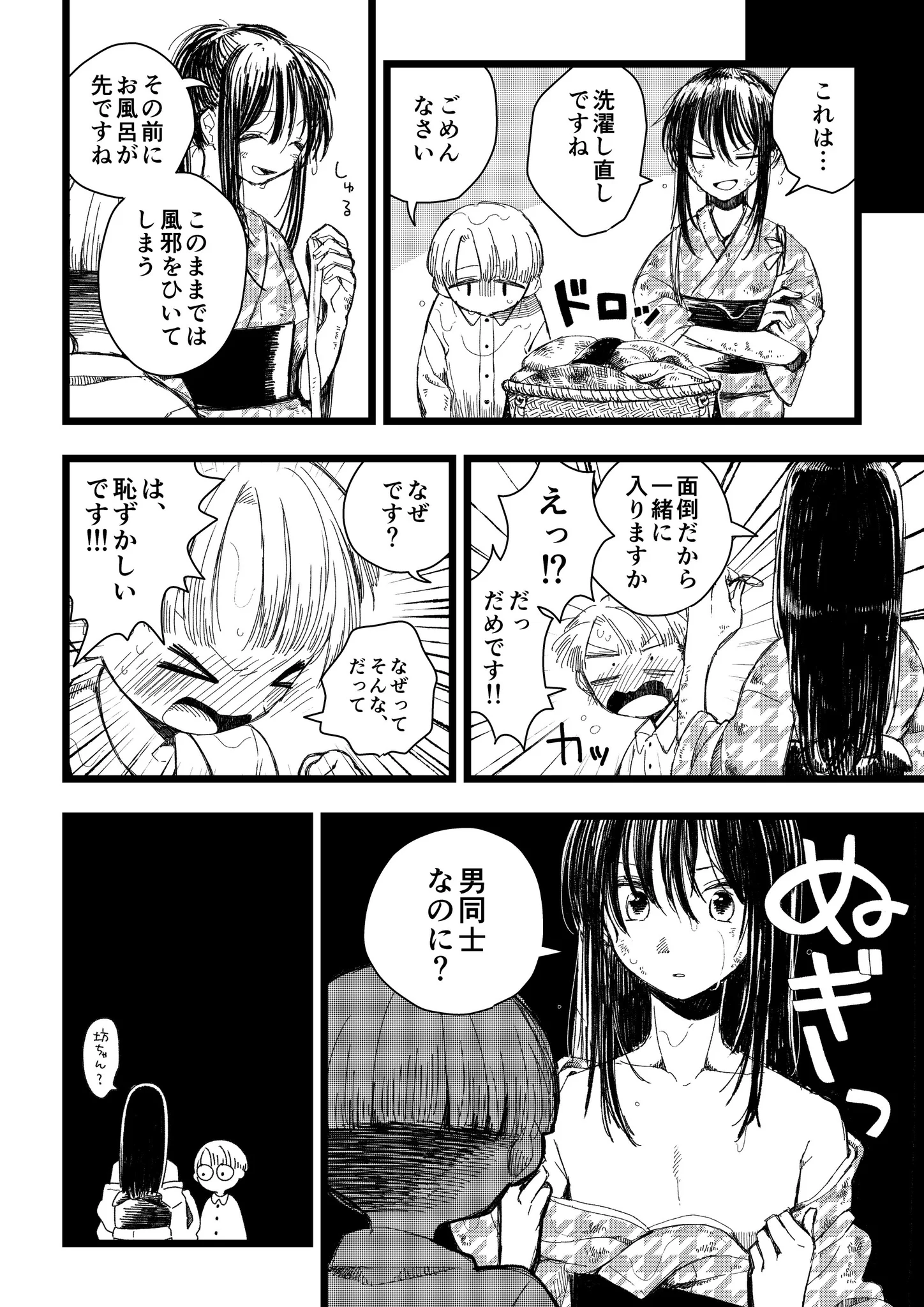 年上のお手伝いさんが素敵！ただひょんなことから衝撃な事実を知るｗｗｗ