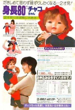 宅配便送料無料 チャコちゃん♡ | terepin.com