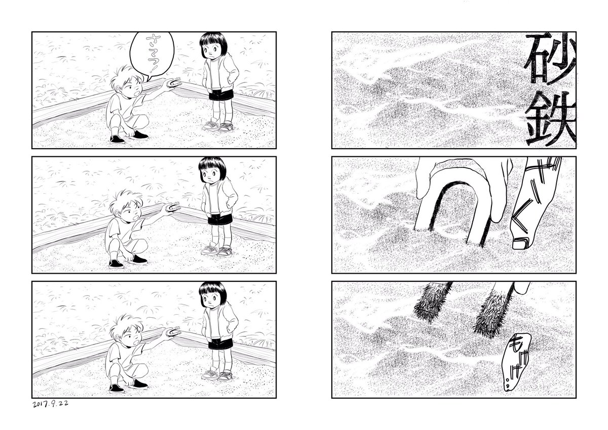 メディバン漫画、フルver.(2ページだけだけど)
#MediBangPaint 