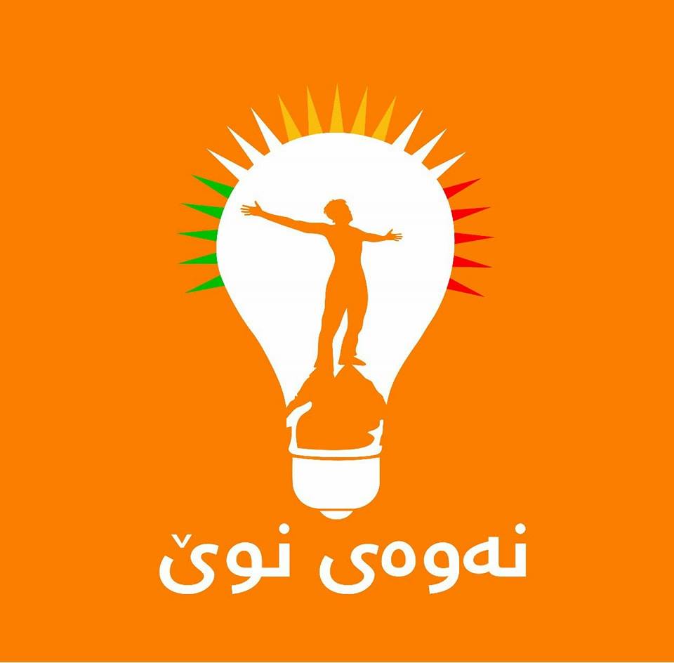 Sh4sw4r's tweet photo. سبەی کاتژمێر ٥:٠٠ ی ئێوارە ، لە بۆنەیەکدا لیستی "نەوەی نوێ" رادەگەێندرێت . https://t.co/5a772m12i1