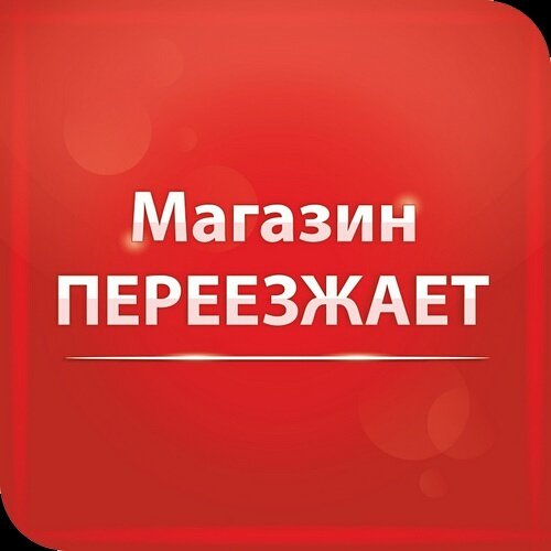 aromatica15's tweet photo. После 15-го октября ищите нас на Калинина 17 (магазин Восток), это буквально в соседнем здании от нынешнего местоположения! Ждём вас! https://t.co/Y2IQjQ5kSj