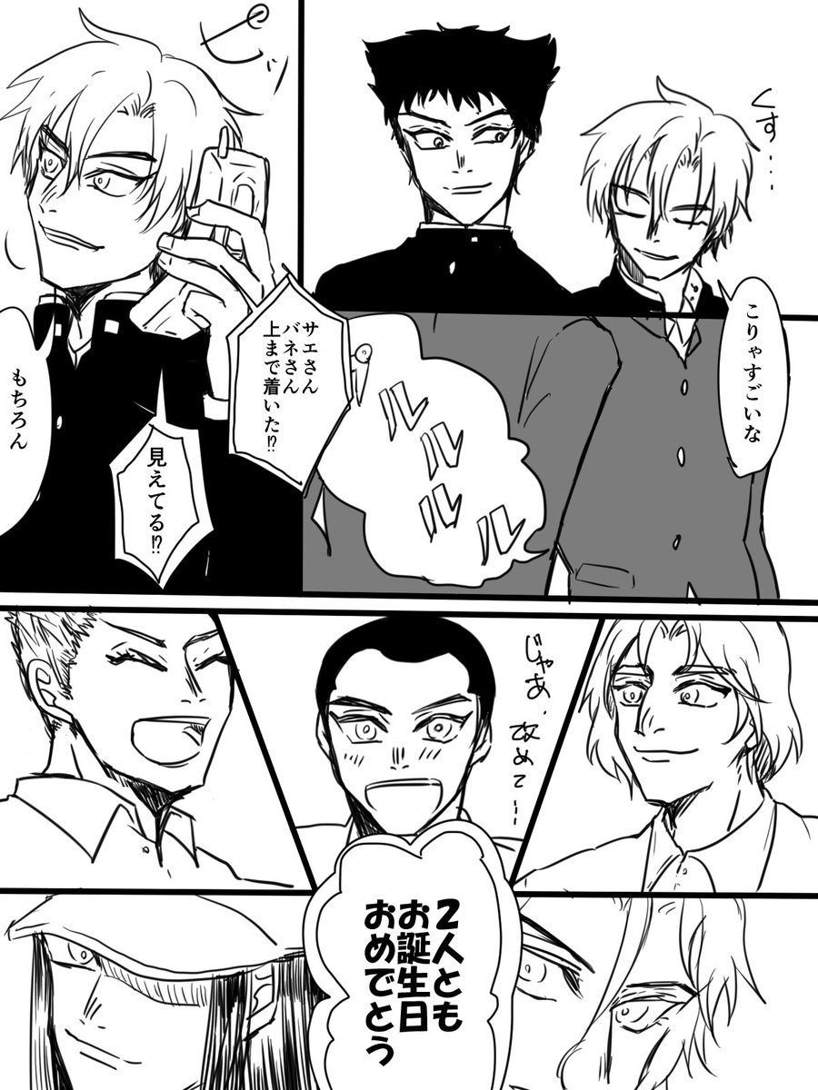 ②(終) 