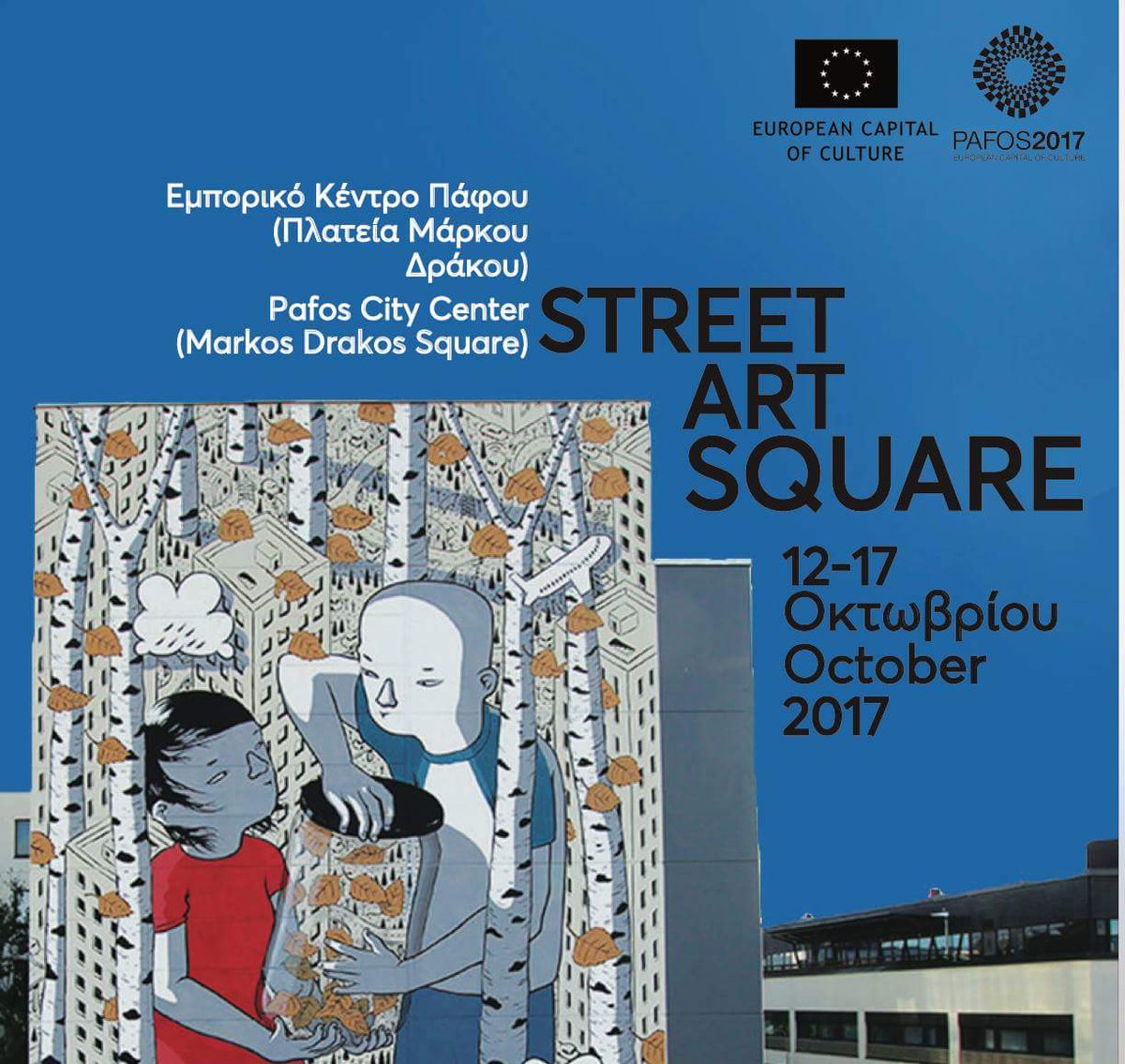 Pafos 2017 Official tweet media