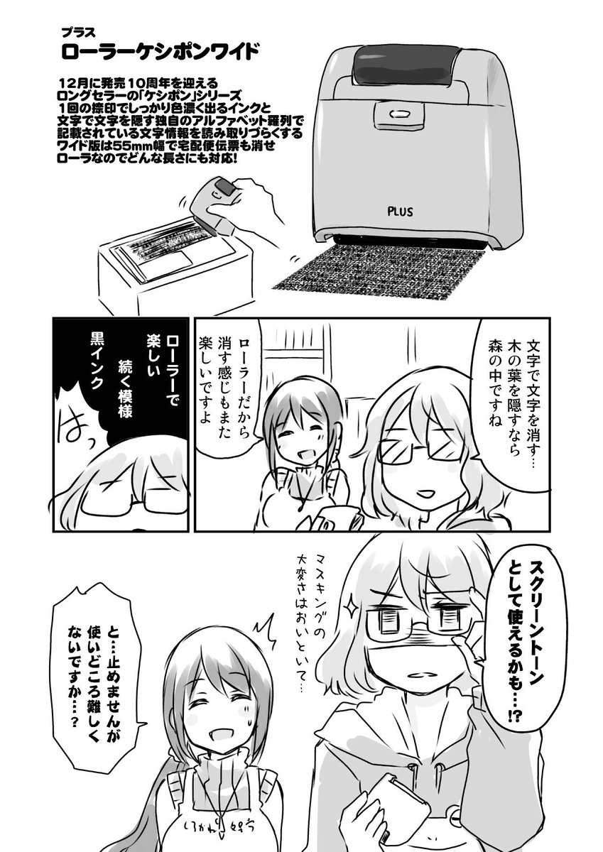 秘密を守る文具屋さん #漫画家さんと文具屋さん 