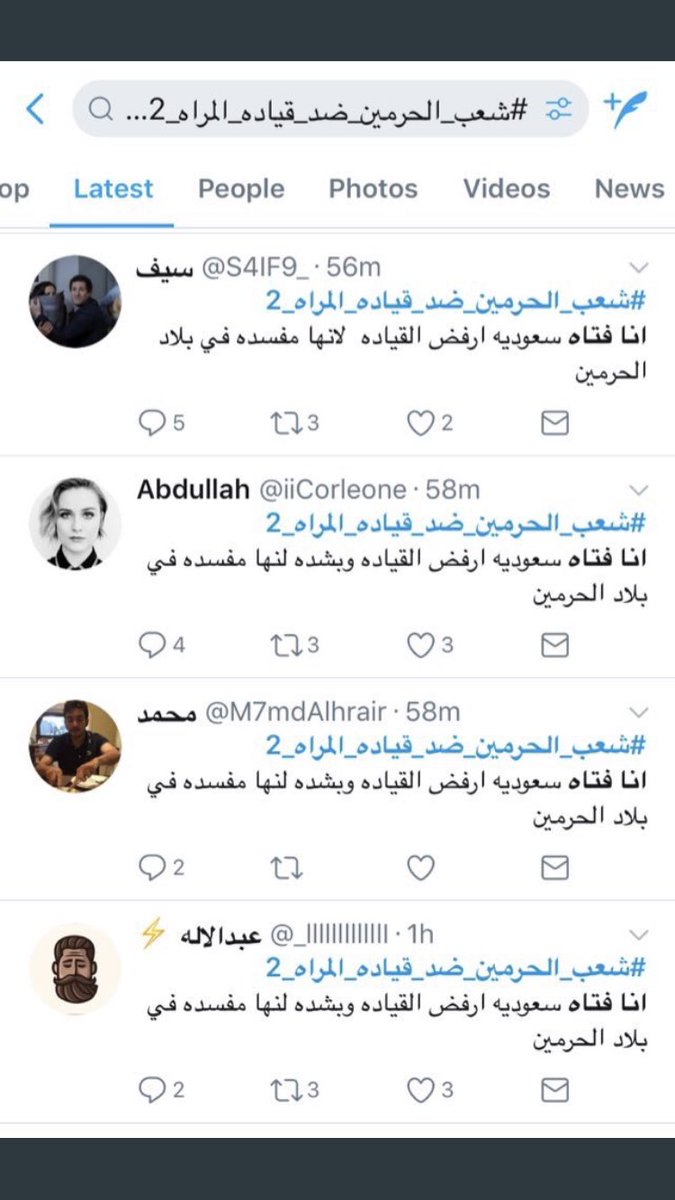 سيف ومحمد وعبدالإله ثلاث فتيات سعوديات يرفضن قرار قيادة السيارة.. كان الله في عونهن وبارك بهن!:
#خلايا_عزمي مسخرة حقيقية