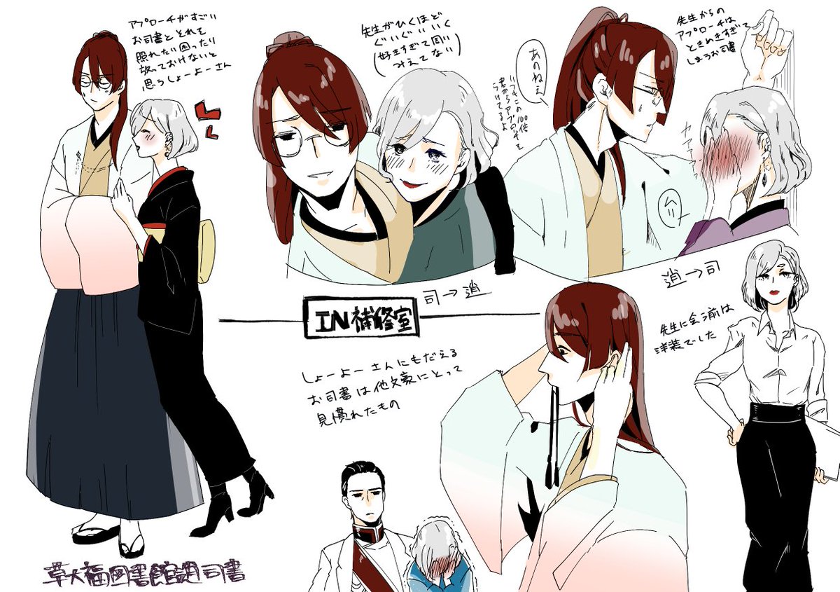 @bnal_sisyoTL うち図書館逍司書設定 