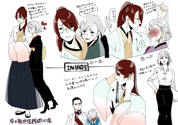 @bnal_sisyoTL うち図書館逍司書設定 