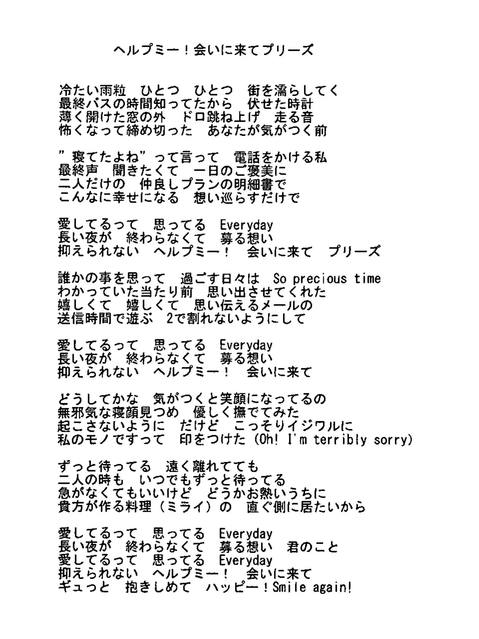 池田めぐみ 元tbsラジオパーソナリティ 明日は友人の結婚式 大阪と東京の一年半の遠距離 を乗り越えてゴールイン 心を込めて司会しますぞぉー そして遠距離恋愛といえば９月の めぐみ が 一曲 の歌詞をupします 昔は11時11分とか22時22分とかに
