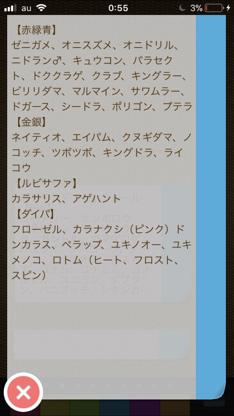 ねこまんま ポケモン垢 拡散希望 交換 ポケモンパン デコキャラシール 求 159弾 他画像参照 譲 Rt画像参照 1 1交換送料双方負担 人気キャラ要相談 できれば2枚以上まとめて交換 ピカチュウはピカチュウとのみ交換 他にも探しているシールが