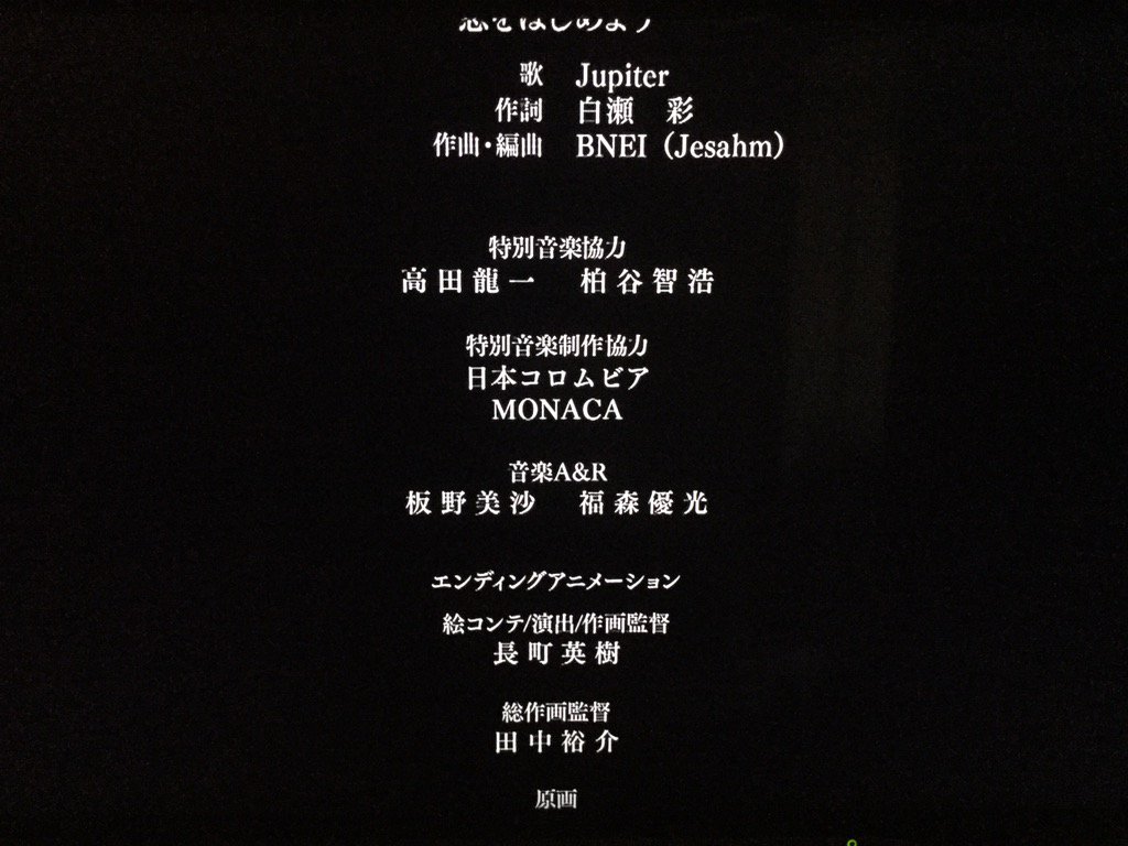 わか アイマスsidem Eojスタッフ 監督 原田孝宏さん黒木美幸さん キャラデザ 総作監 田中裕介さん 原画等長町英樹さん 志村恵美子さん 道下康太さん 河合拓也さん 杉山和隆さん 高田晃さん 河野恵美さん Sidem Imas