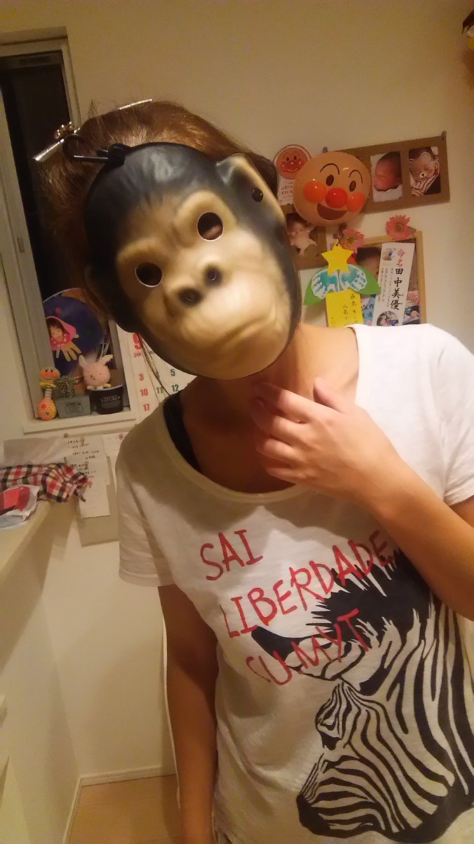 M 恥ずかしいけど載せました笑 このゴリラのお面を見せると みゆが物凄く怖がりお利口さんになりました笑 あんまり見せると夢見て夜泣きするから見せんみぁーと思ったけど ついついゆうこと聞かないから見せるよりと私が被りましたとさ W
