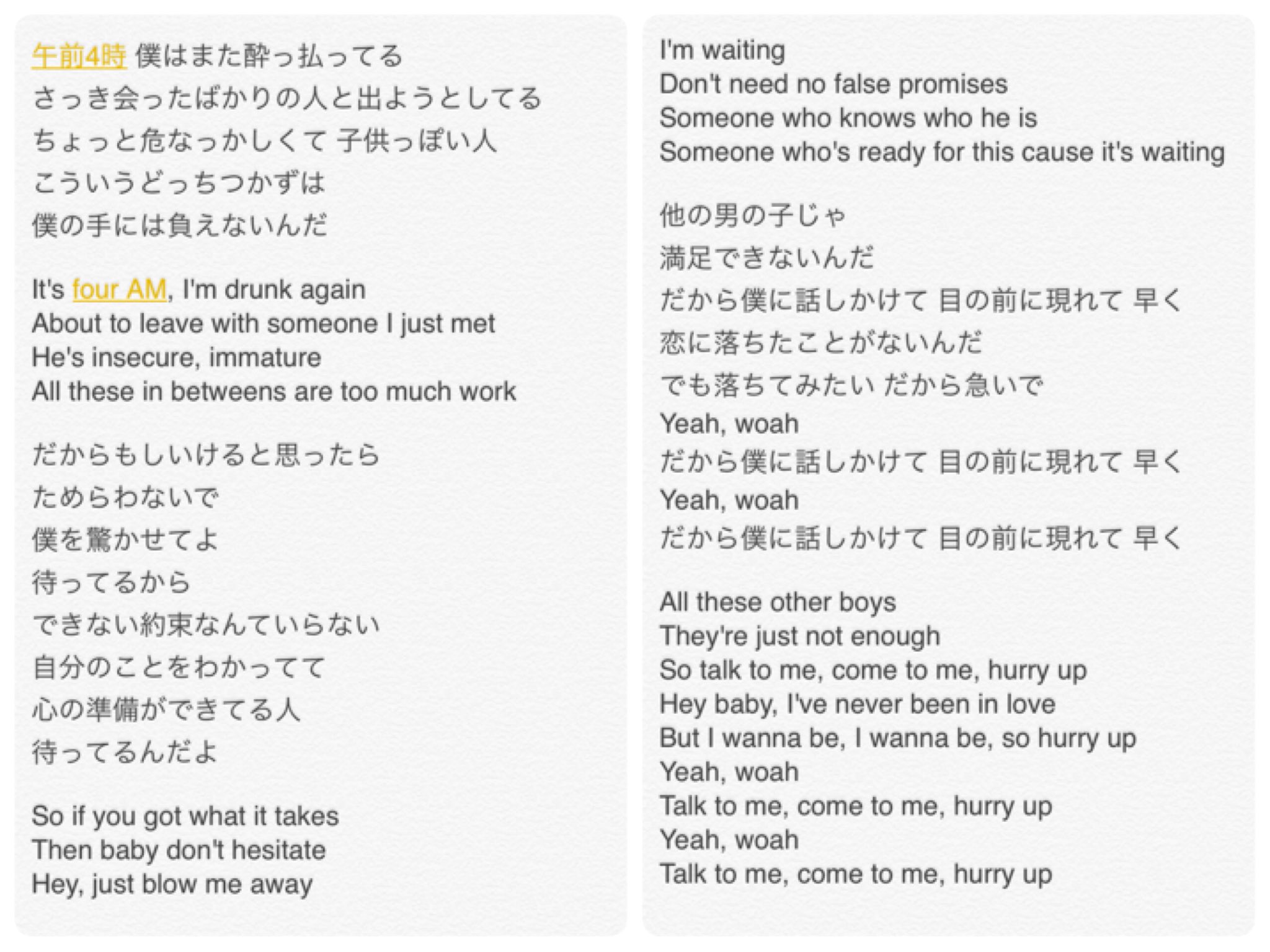 Sayaka Momokuhe No Twitter 実は歌詞はここからです Ptx和訳 Hurryup 今回はセリフが長すぎてコラージュ技を使ってもひとつに収まりませんでした Sayaka Momokuhe No Twitter 実は歌詞はここからです Ptx和訳 Hurryup 今回はセリフが長すぎてコラージュ技を使ってもひとつに収まりませんでした