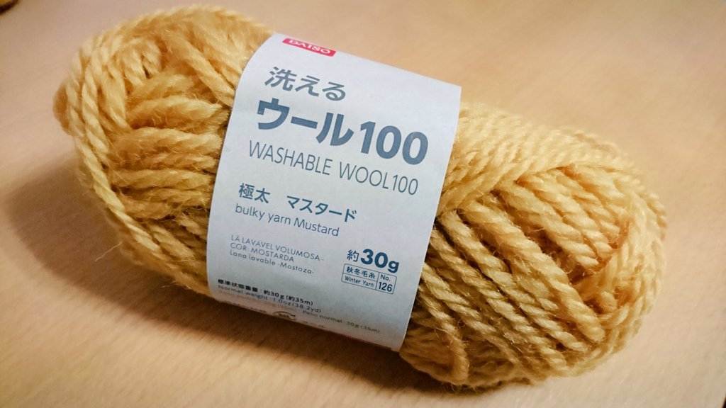 Romio 今回はダイソーの洗えるウール マスタード 極太 極太だけど密度は無さそうなので 2本取りします 2玉を同時に使います 結んで1本に ニット帽メーカー セリア T Co Xfhttbvufy Twitter